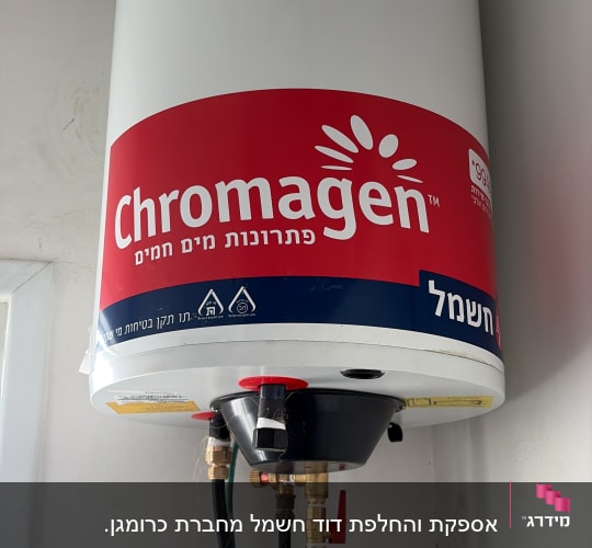 דוד שמש כרומגן מותקן על קיר עם צינורות